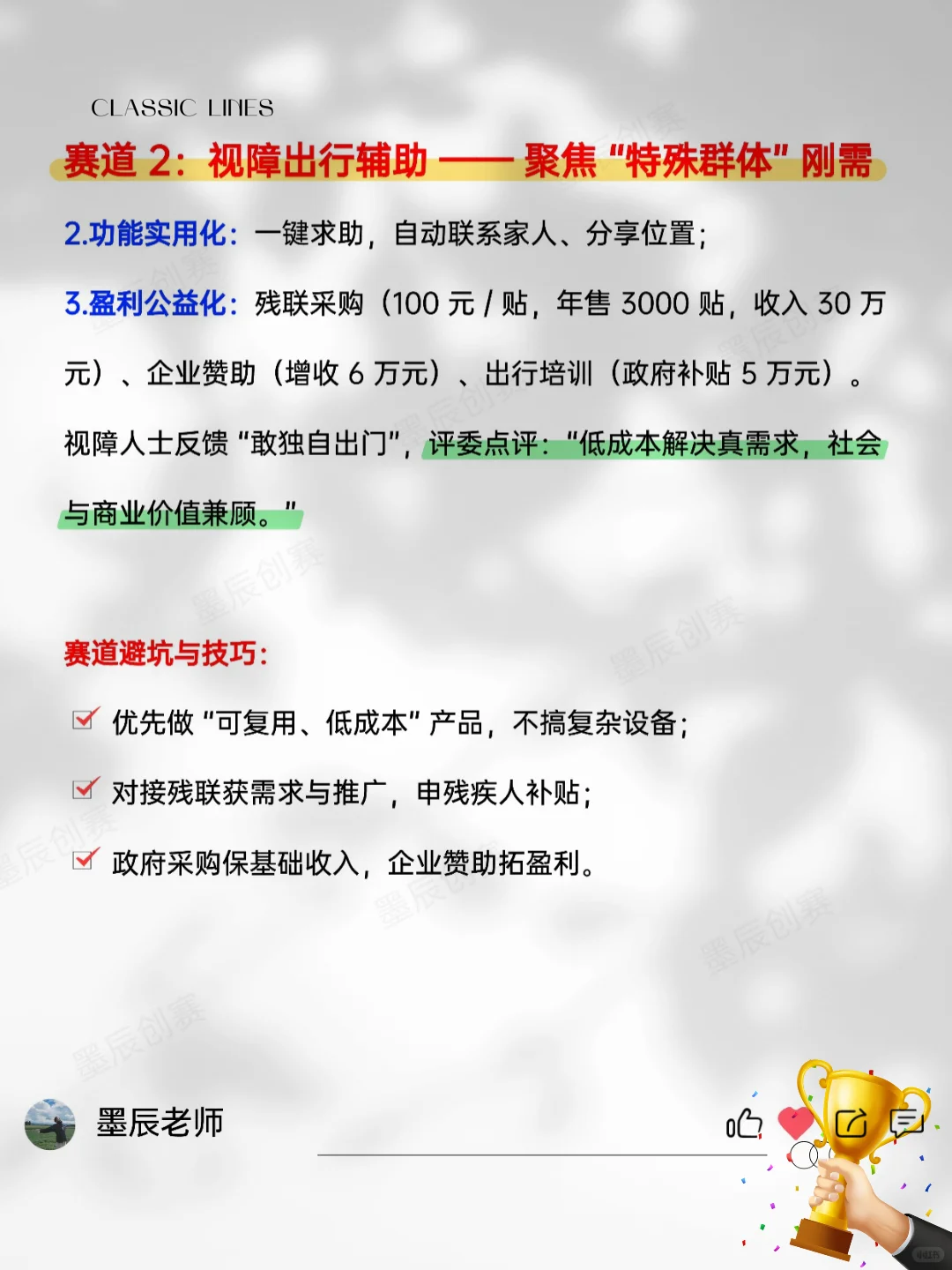 重点关注，挑战杯未来五年蕞潜力的五大赛道
