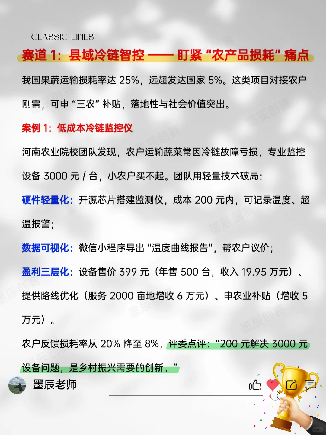 重点关注，挑战杯未来五年蕞潜力的五大赛道