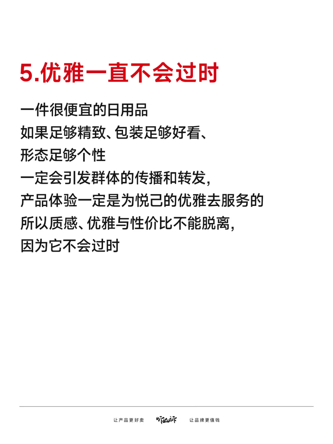 2025年轻人消费新趋势,低欲望下的质感追求