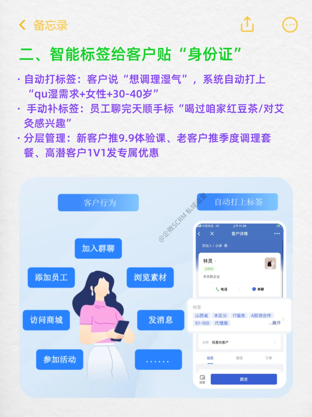 太香了!原来大健康私域还可以这样做