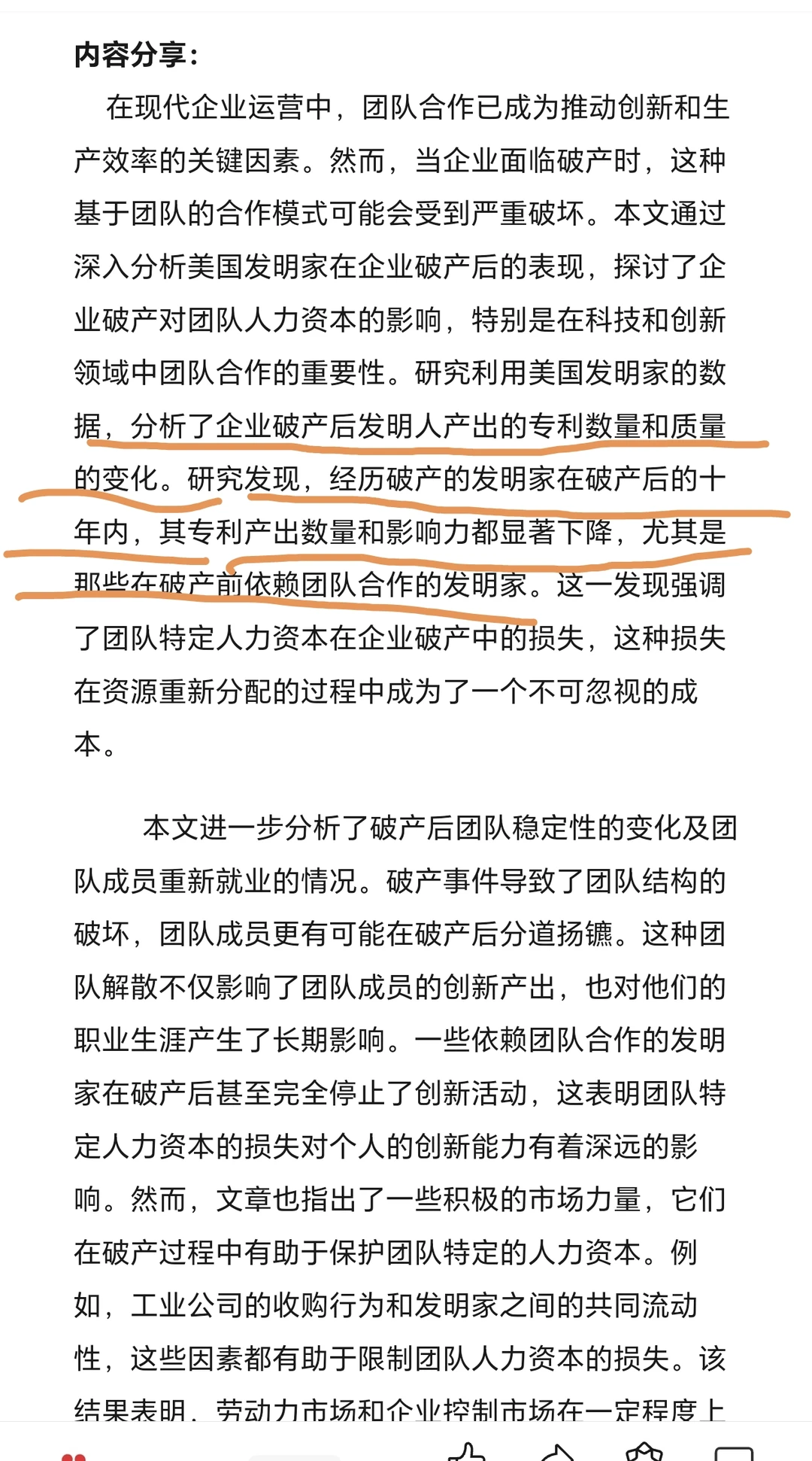 经济研究这篇最新文章，给了我极大的启发！