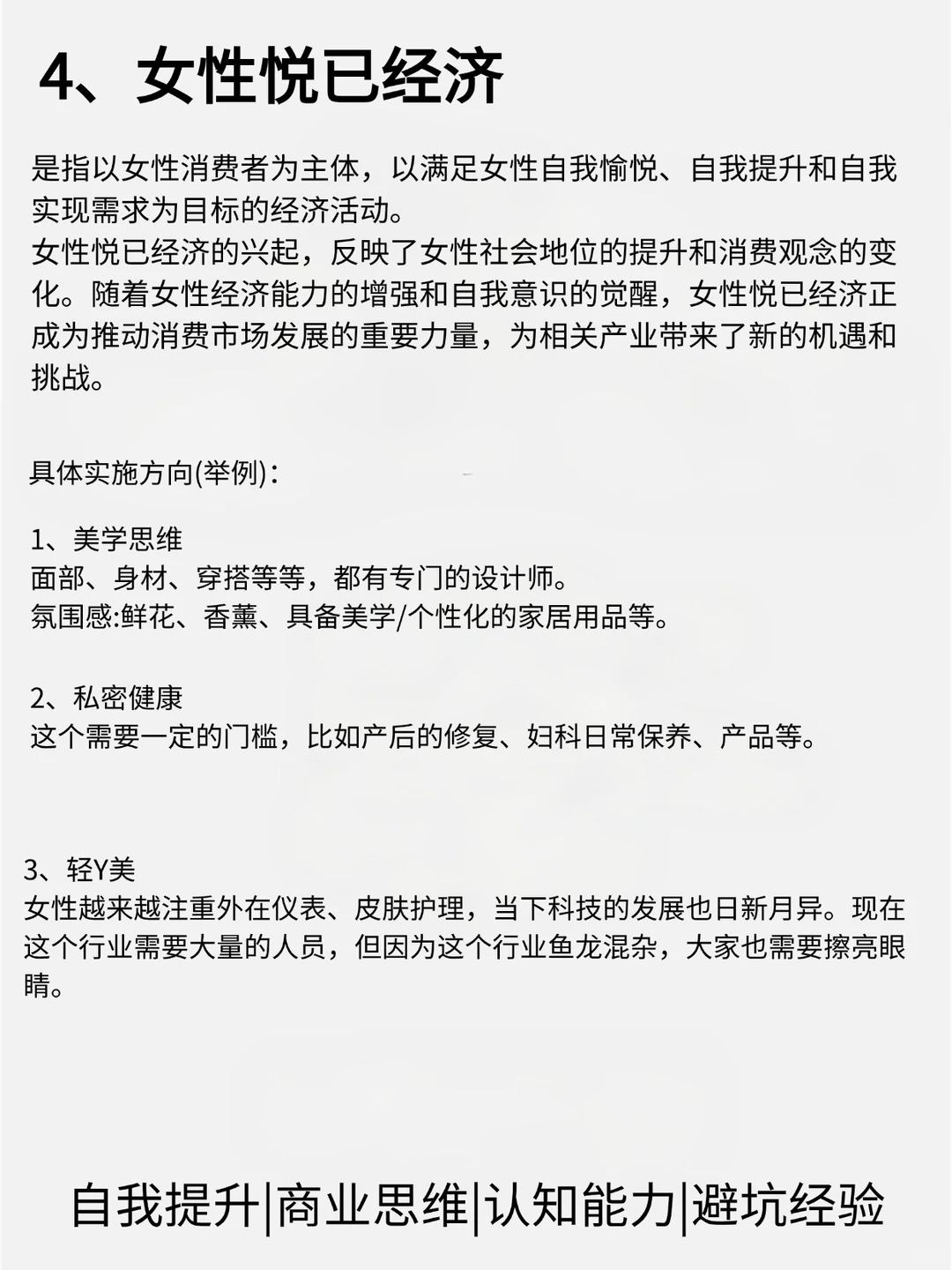 未来五年赚钱的赛道