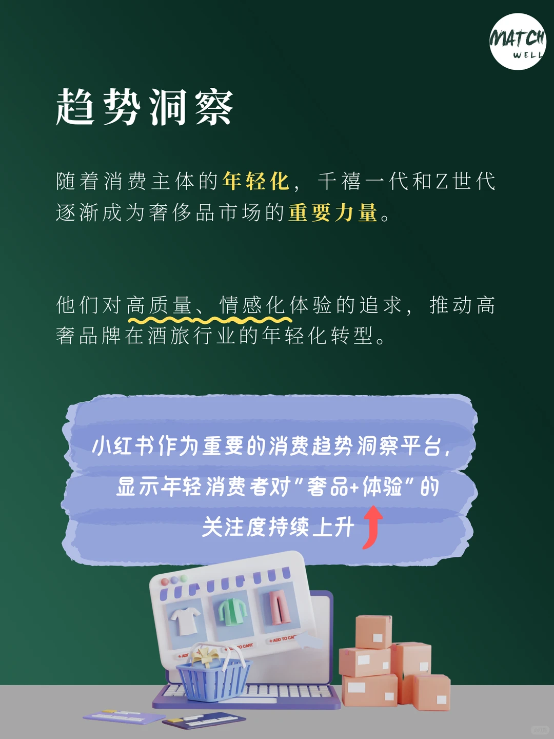 酒旅行业“破圈”新趋势，这里真的别错过了