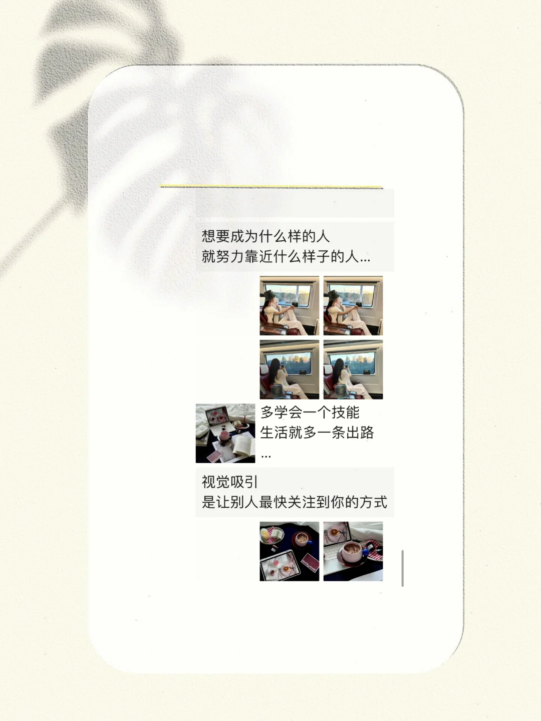 成交有钱人，一定要晒状态！打造IP人设！