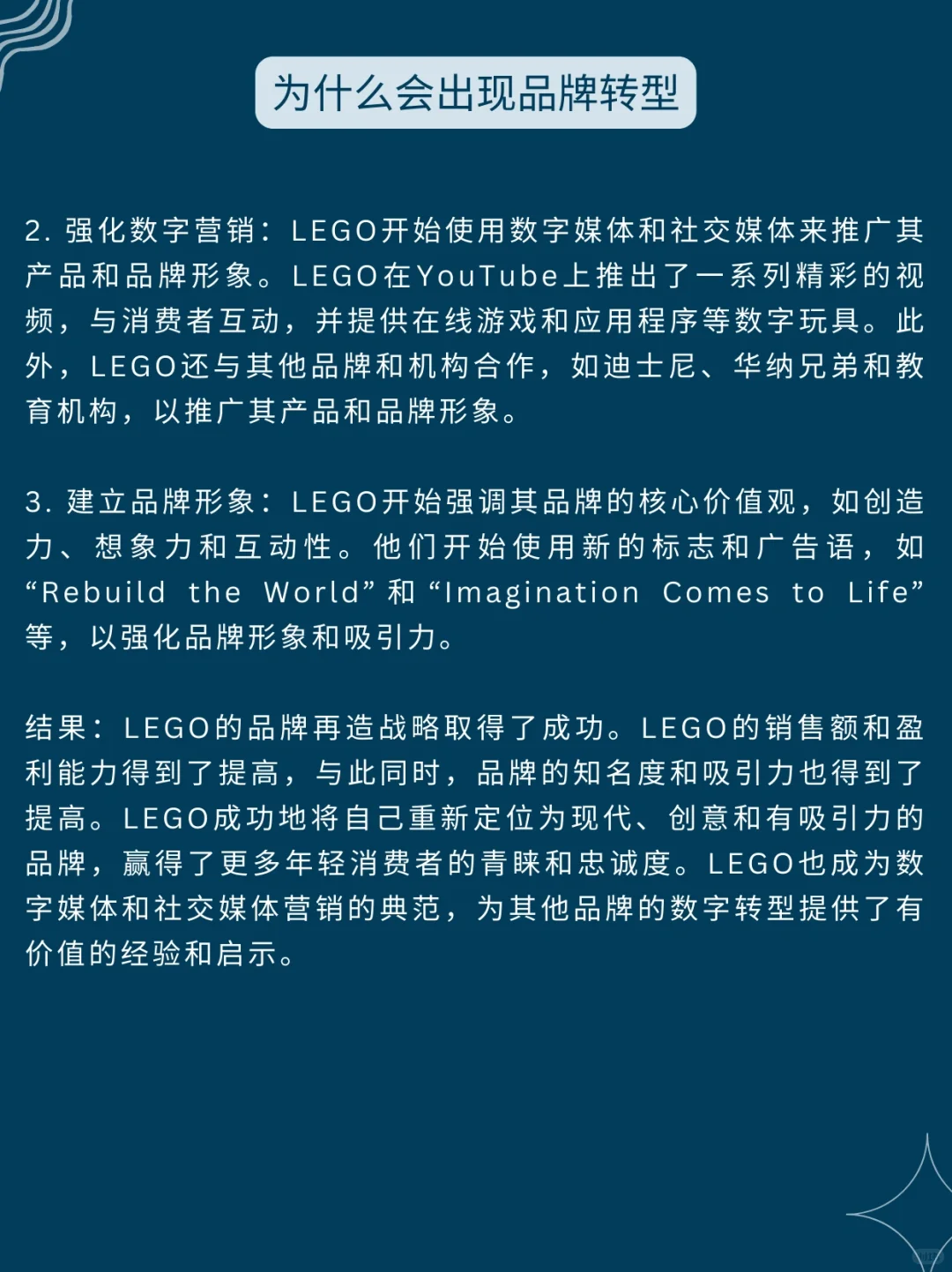 品牌转型是什么❓有哪些品牌转型的经典案例❓