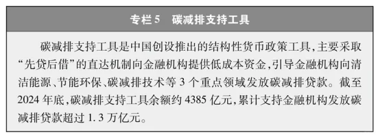 碳达峰碳中和的中国行动(2025年11月)