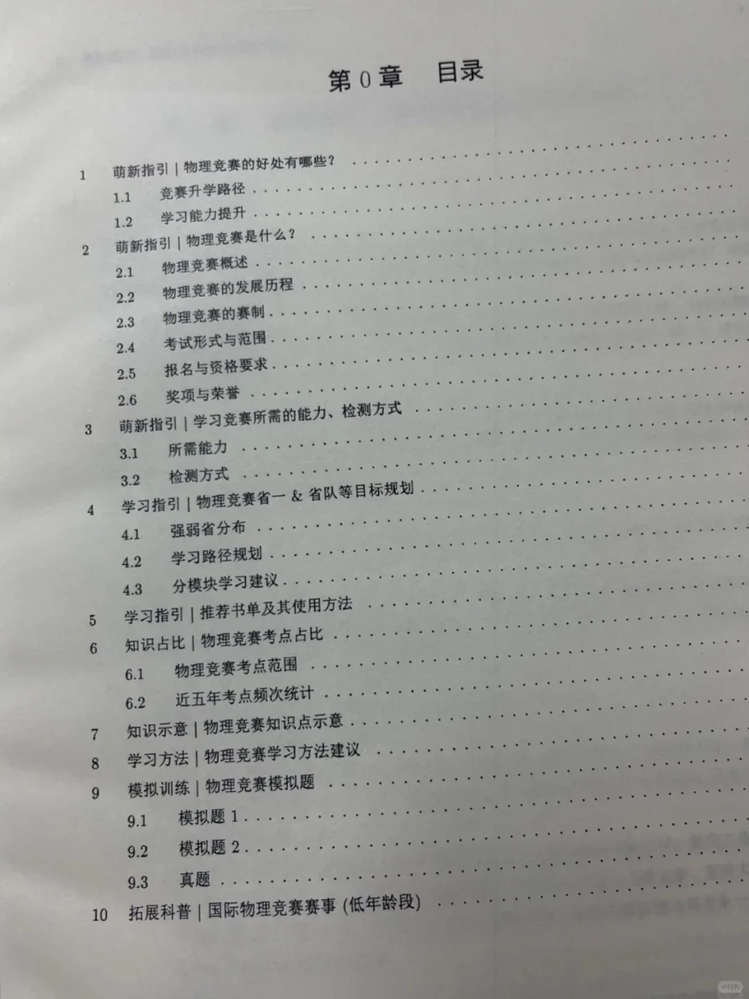 ?不服不行！这本物竞书真的太强了！