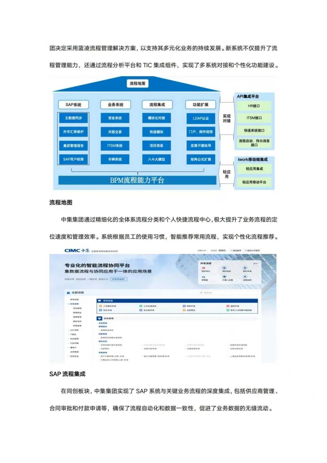蓝凌:2025上市公司AI数智化转型白皮书