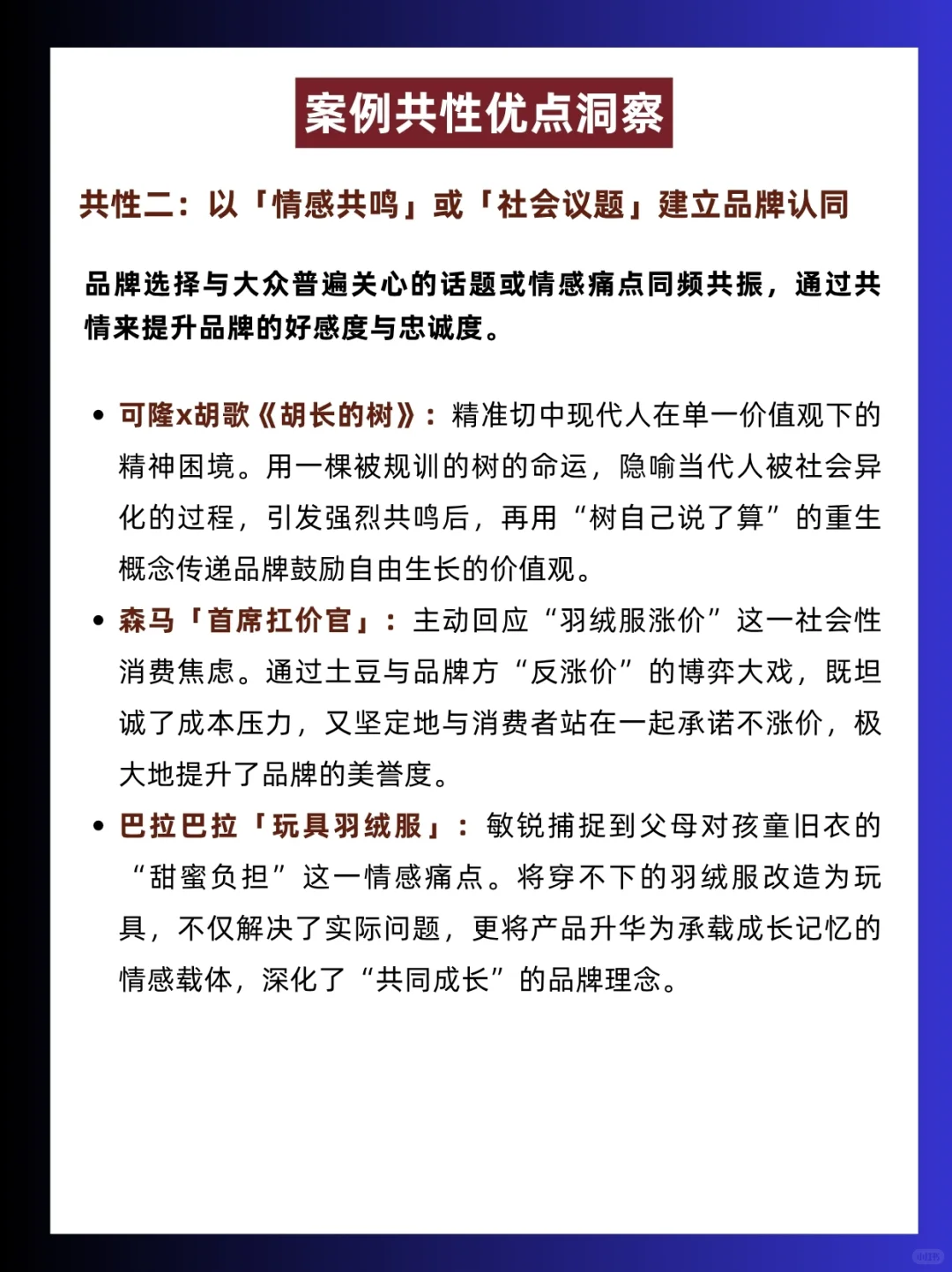案例分享|10月优秀品牌营销案例拆解