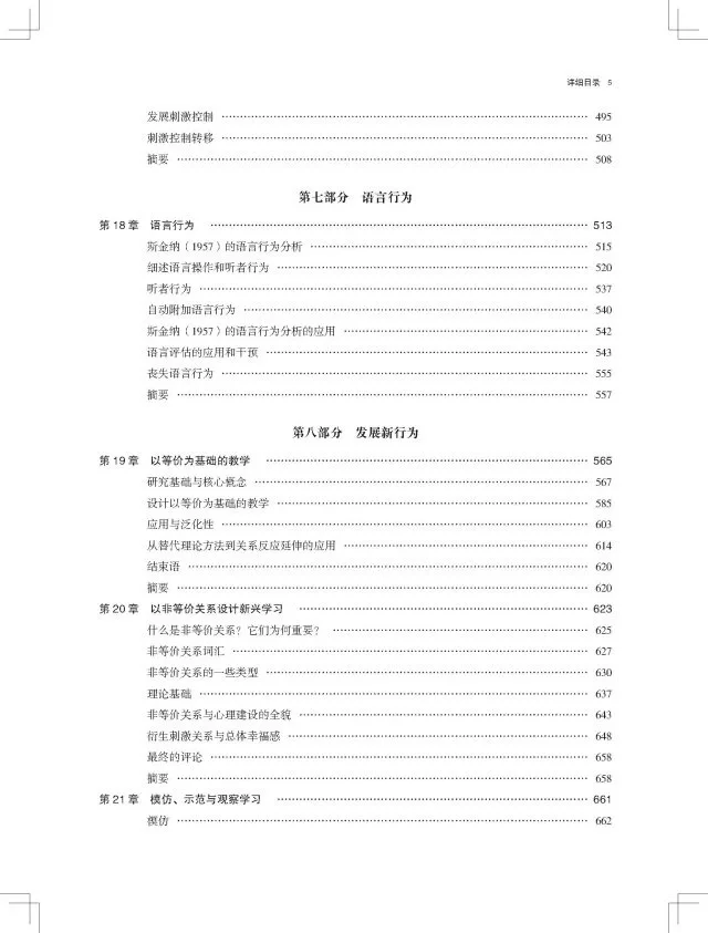 特教必备工具书推荐1