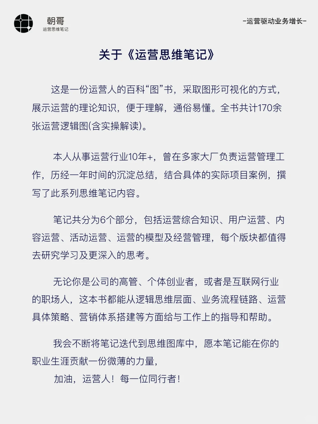 用户增长逻辑丨增长模型