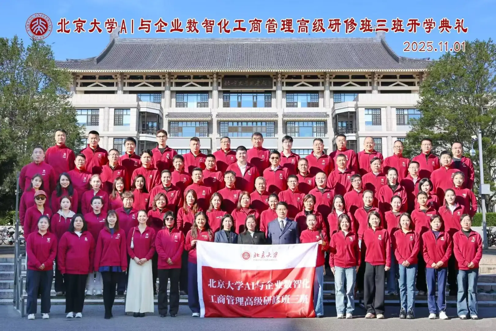 普通人也可以申请北大校友卡啦?