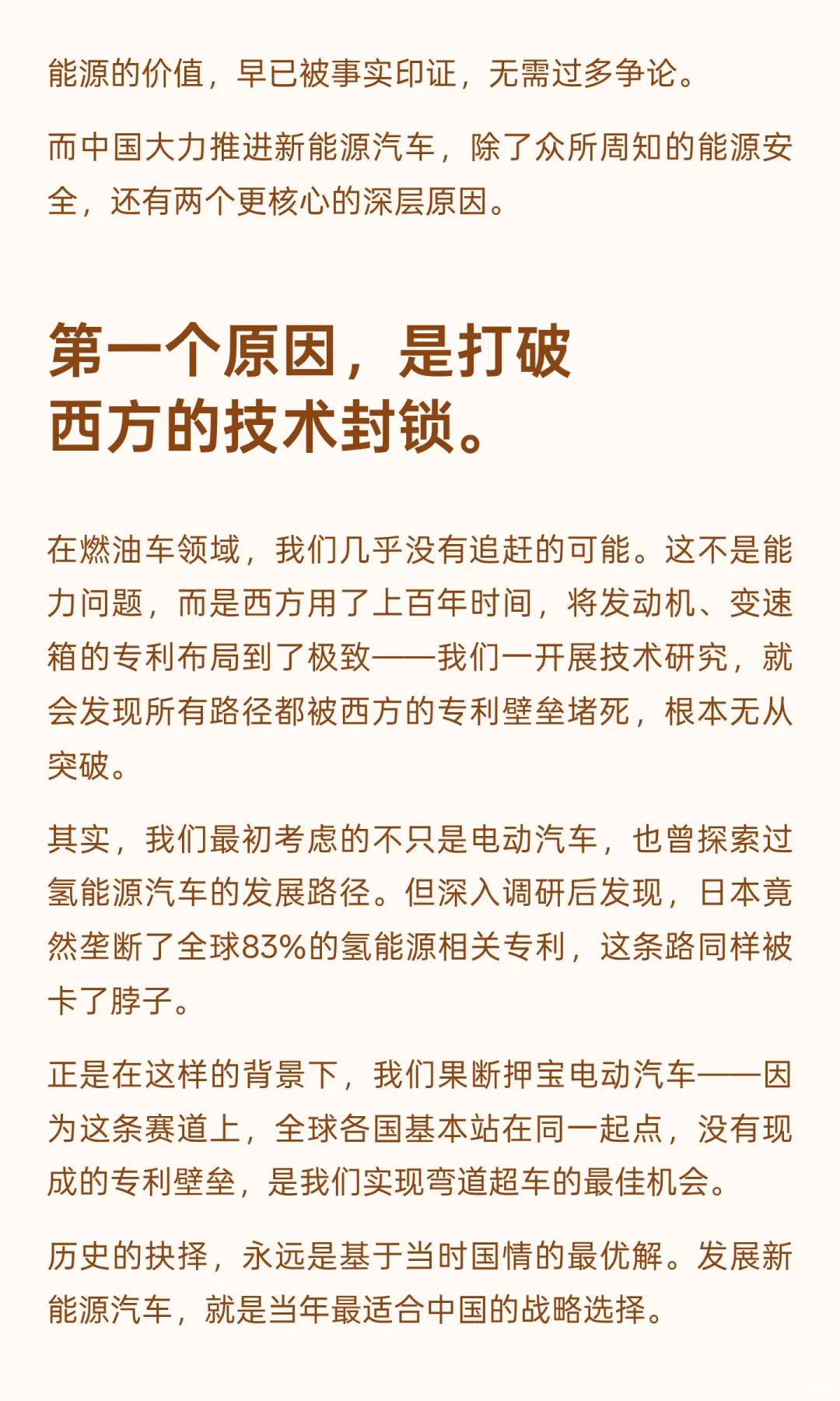 为什么中国要倾尽全力推进新能源汽车？