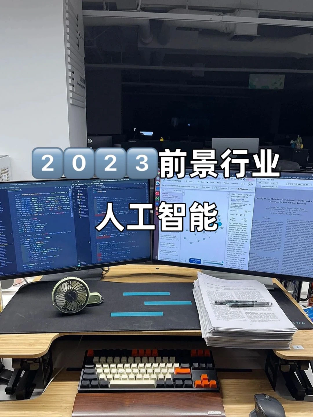 2023年?景行业—人工智能?