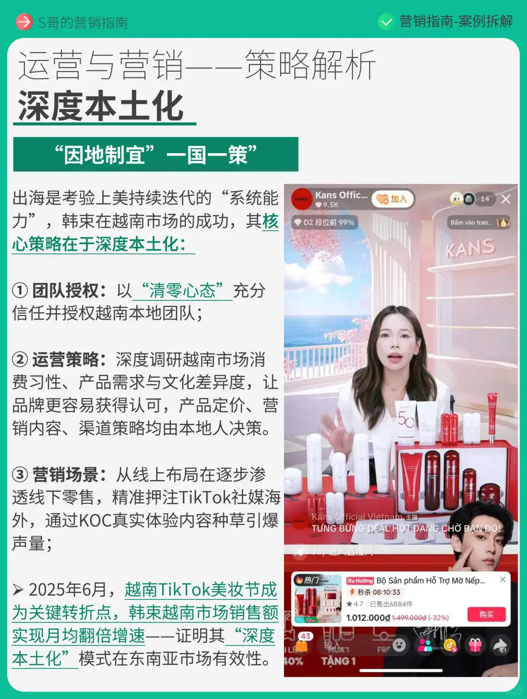 上美集团,全球化多品牌矩阵-策略解析