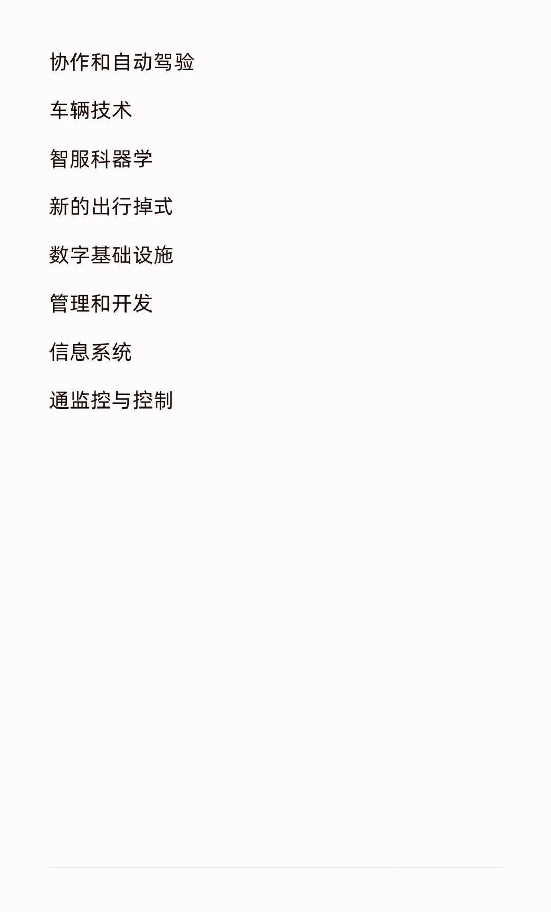 2026阿姆交通展｜行业人值得关注的国际盛会
