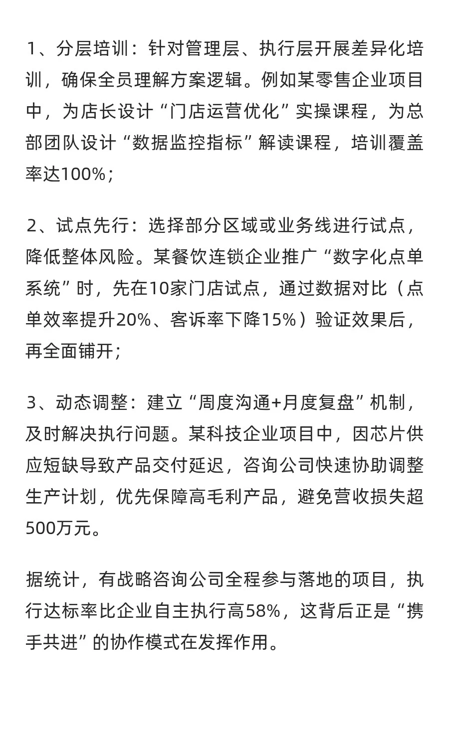 战略咨询公司，助力企业设计并落地商业模式
