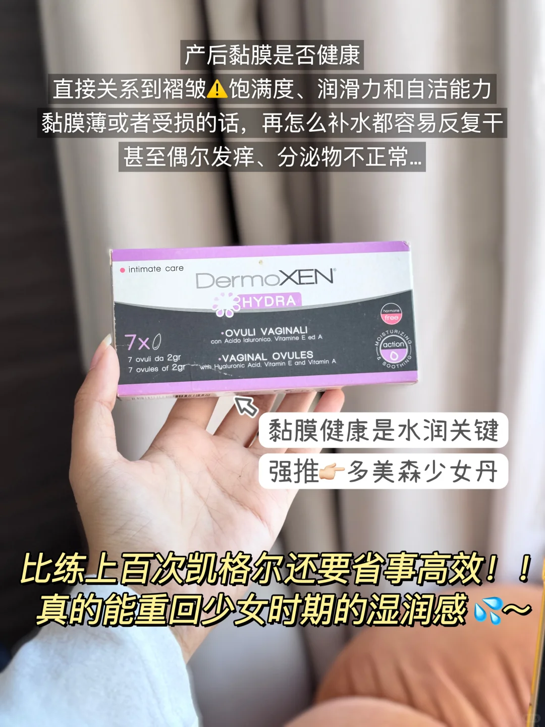 下面干垮别练凯格尔了,双11囤它太太太省事