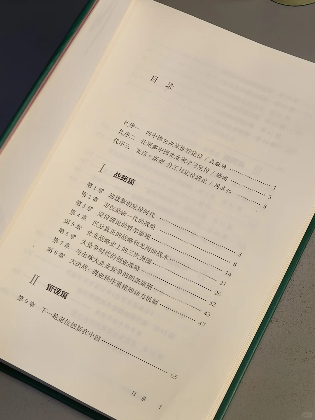 特劳特战略咨询,太太太颠覆我的认知了!