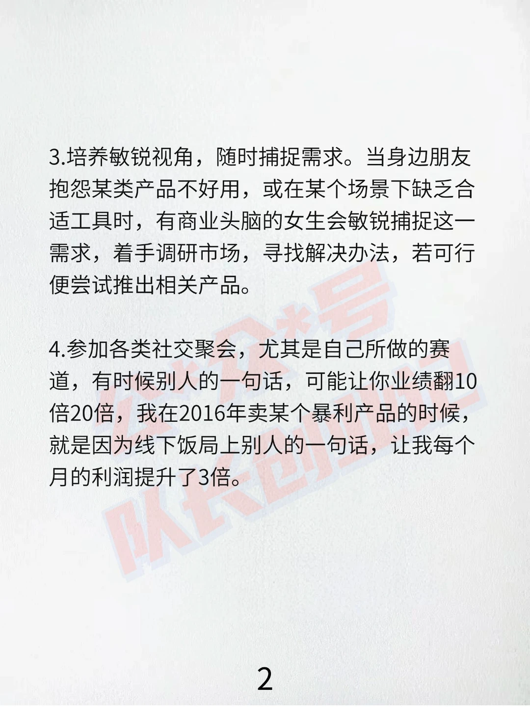挣钱的前提是要有商业头脑
