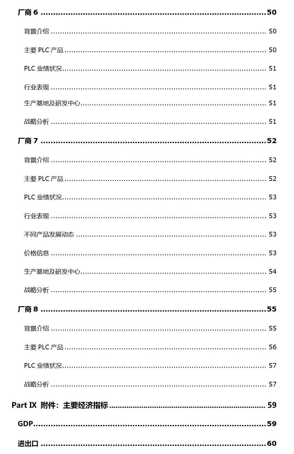 2024年PLC市场下滑，国产化率为何能稳中求进