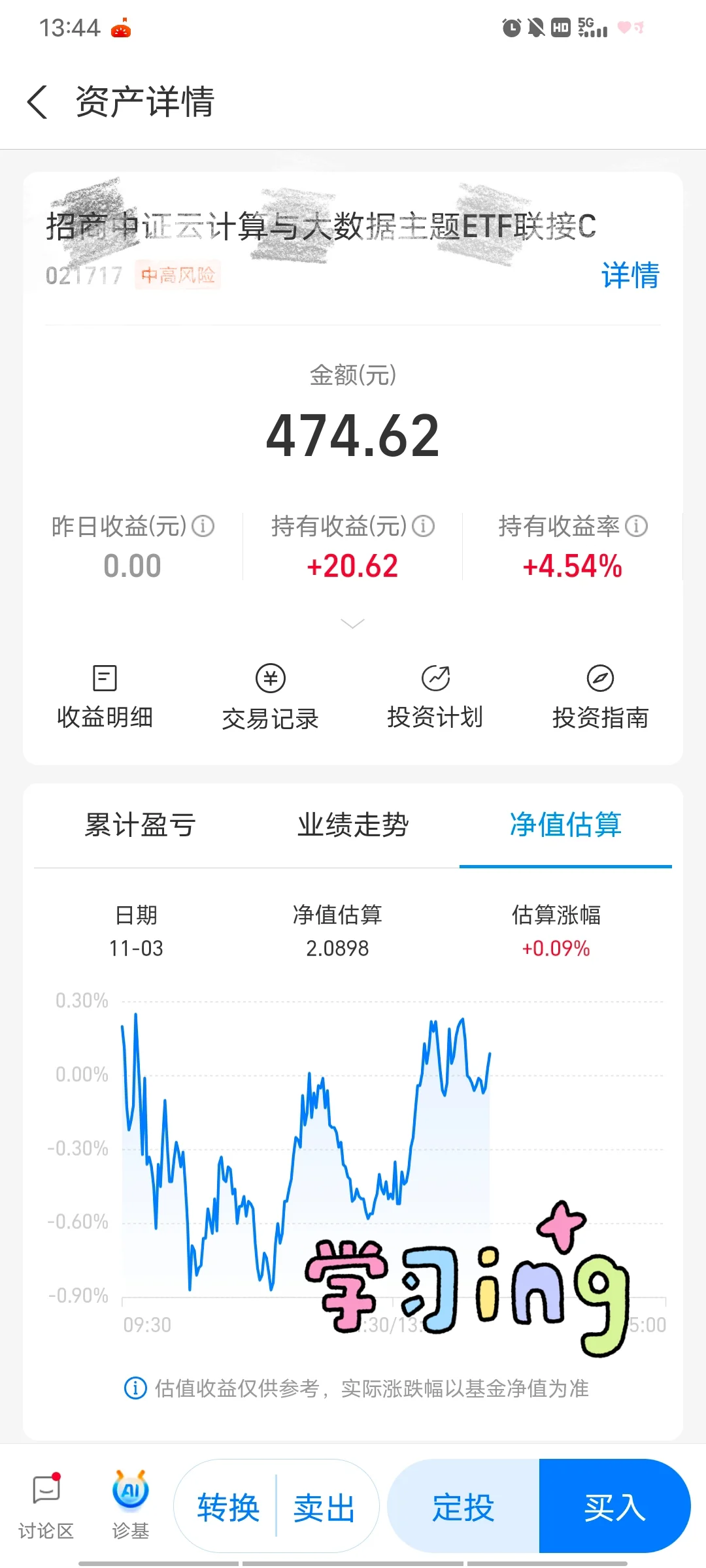 红啦红啦