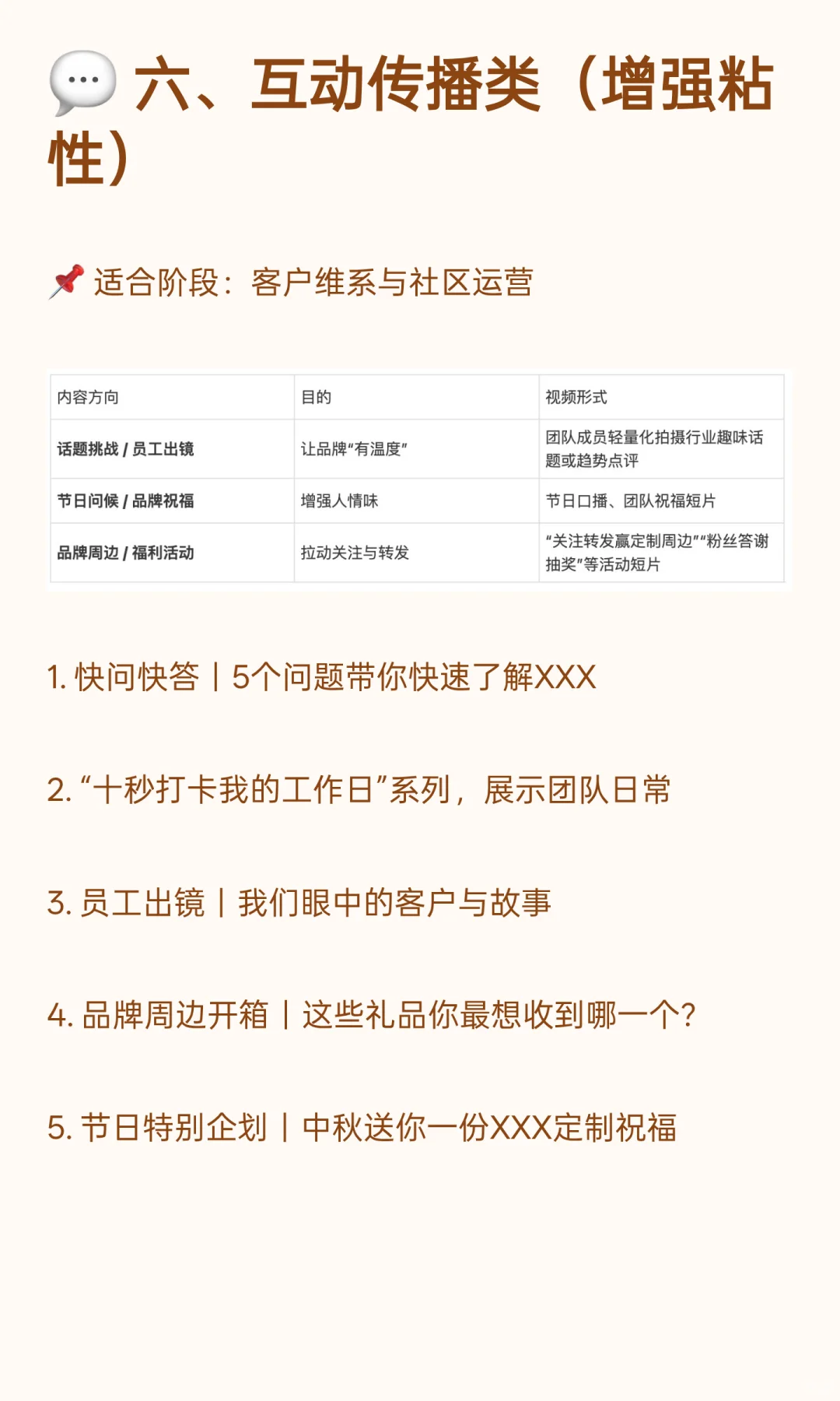 To B企业短视频拍什么?6大内容方向拍爆款