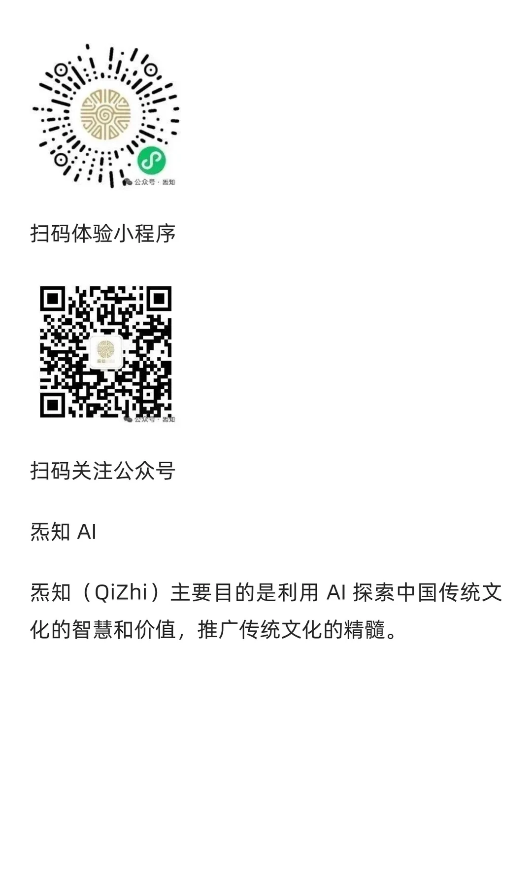 2025年12月大雪戊子月,水火交锋的岁末之月