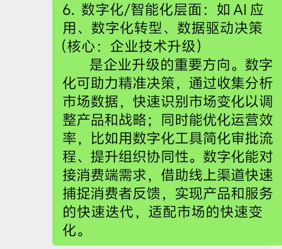 管综人|企业角度论说素材