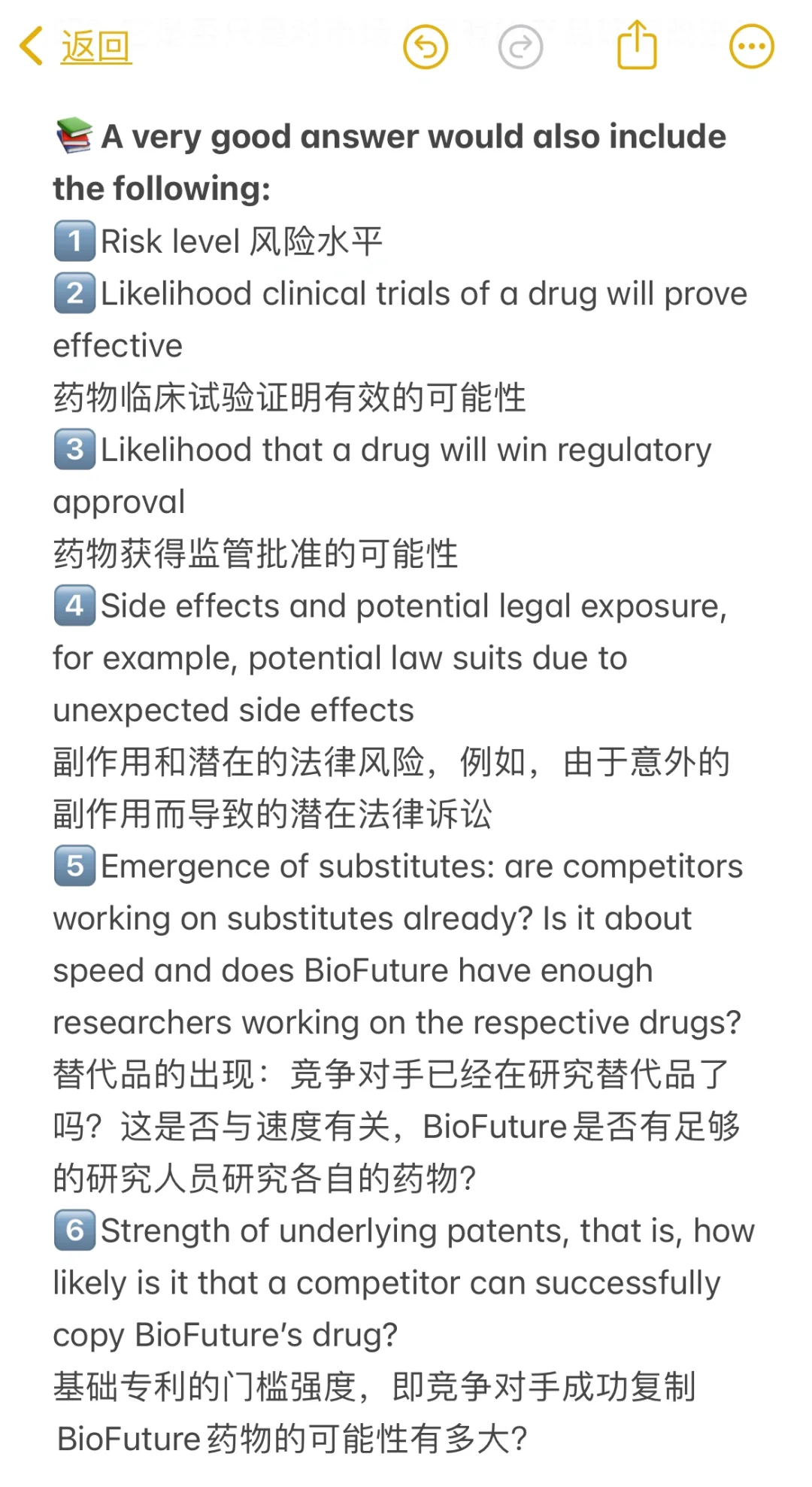 麦肯锡咨询CASE制药公司并购战略M&A