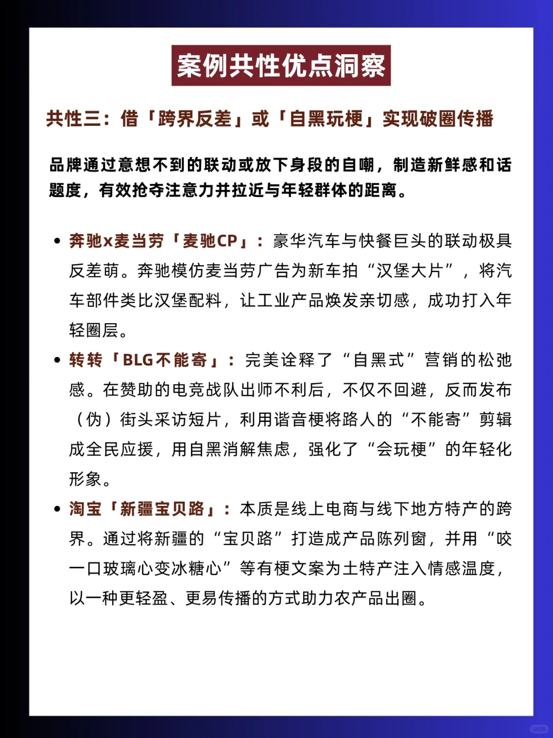 案例分享|10月优秀品牌营销案例拆解