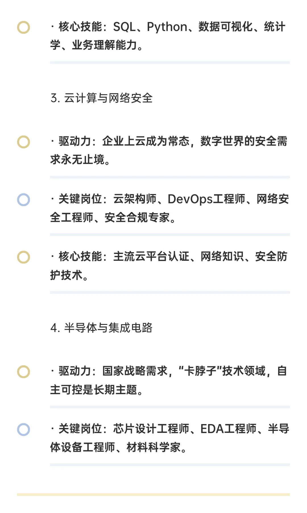 未来10年就业可发展行业
