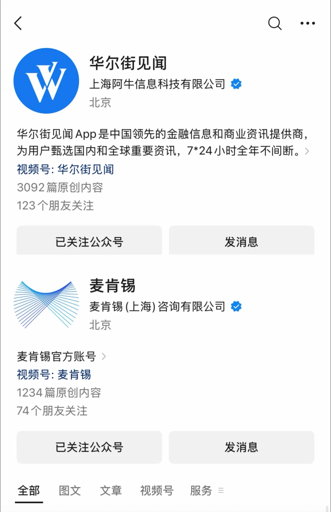 ??推荐几个金融人必看的公众号【干货】
