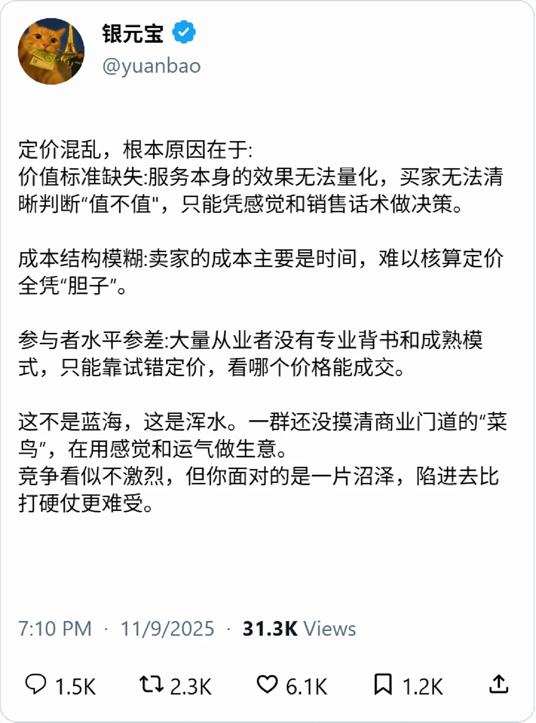 如何判断一个赛道是否拥挤？