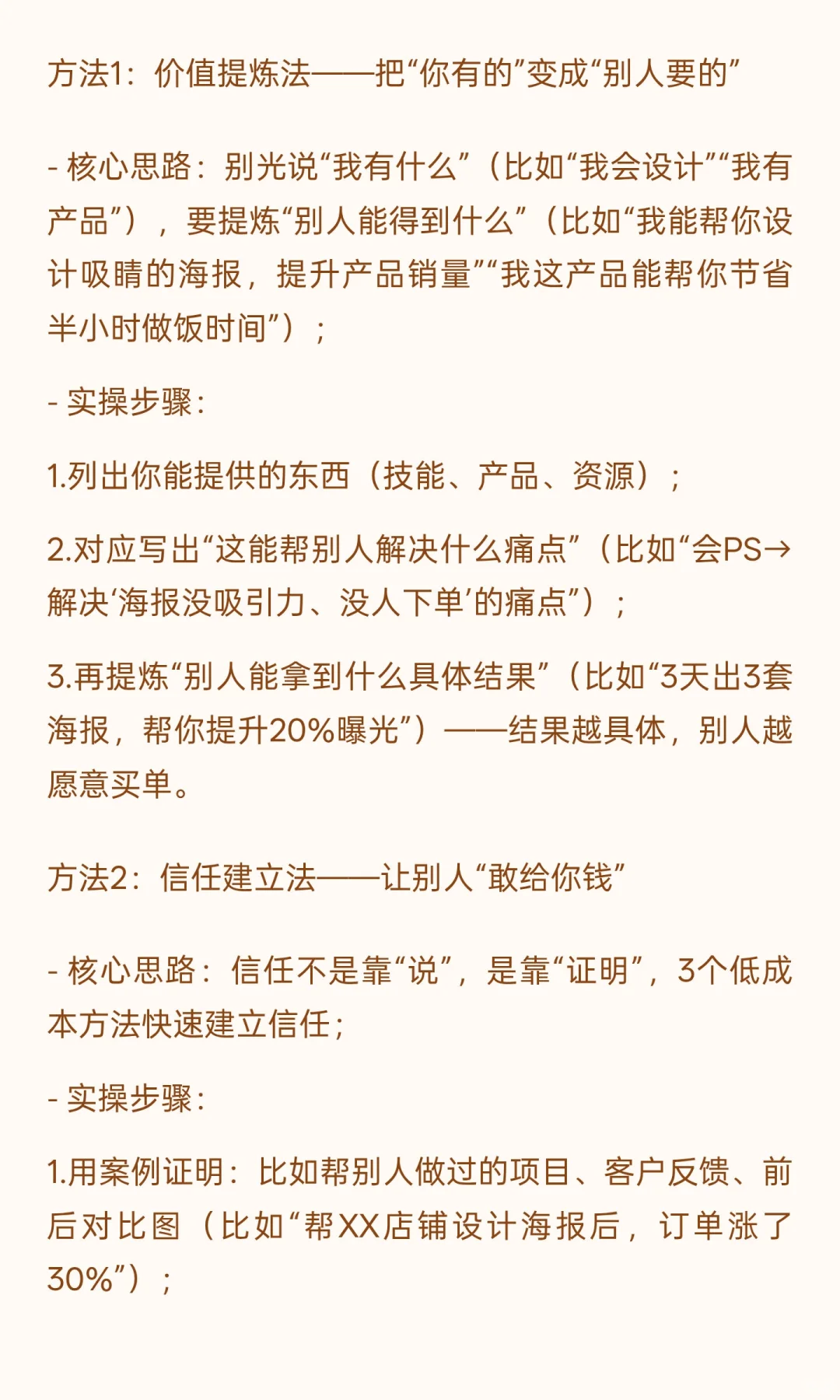 04课：商业本质洞察：摸透金钱流动规律，赚