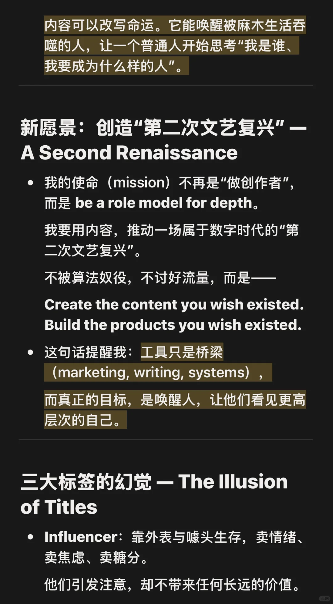 打造可持续个人品牌的底层逻辑
