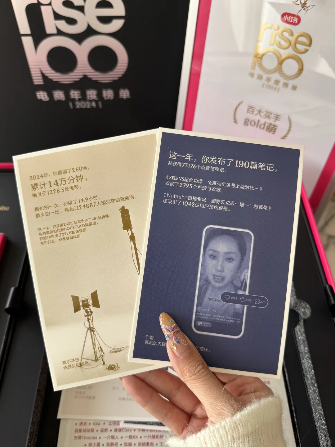0到百万|小博主到百大买手|年终掏心总结?