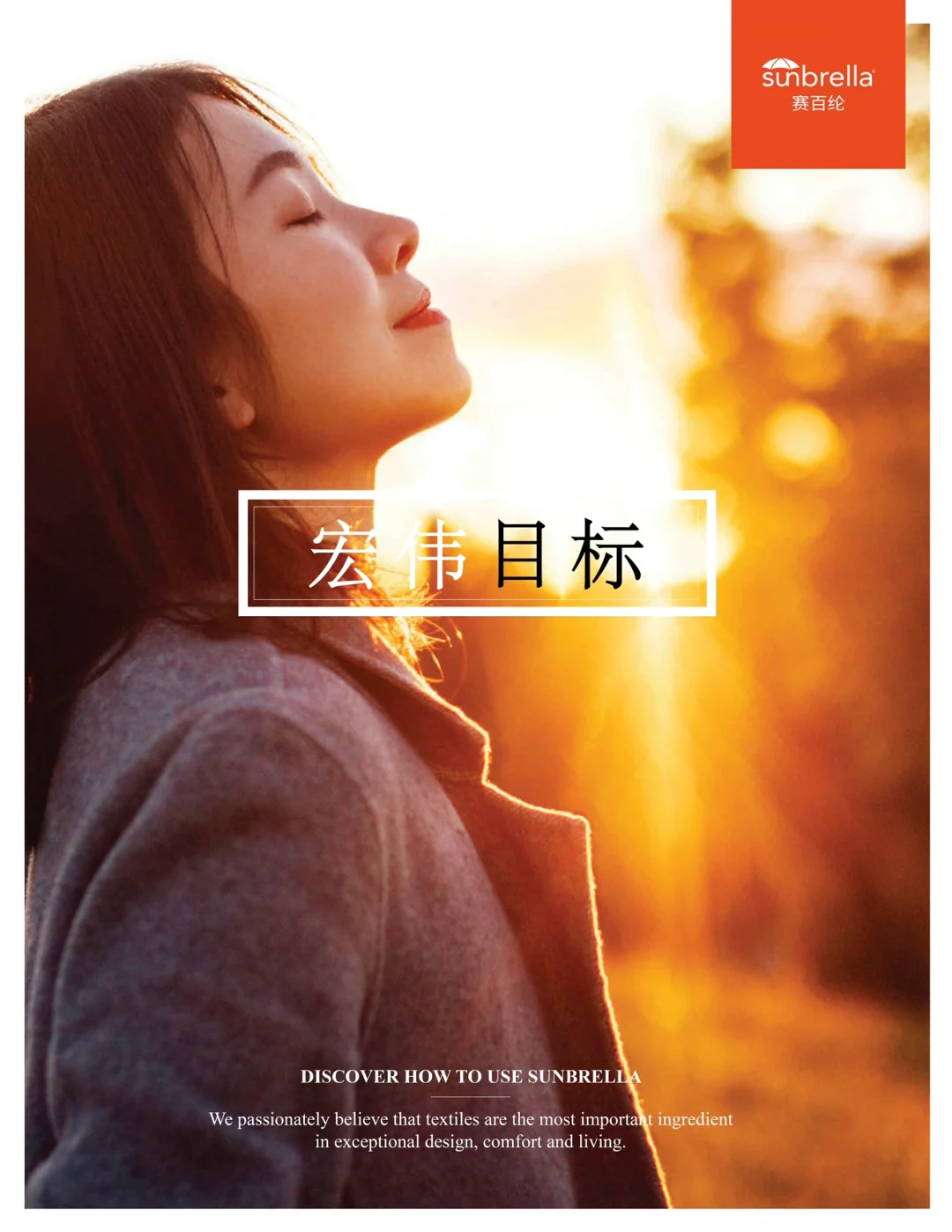 可持续发展|2️⃣项宏伟目标 延续良好发展