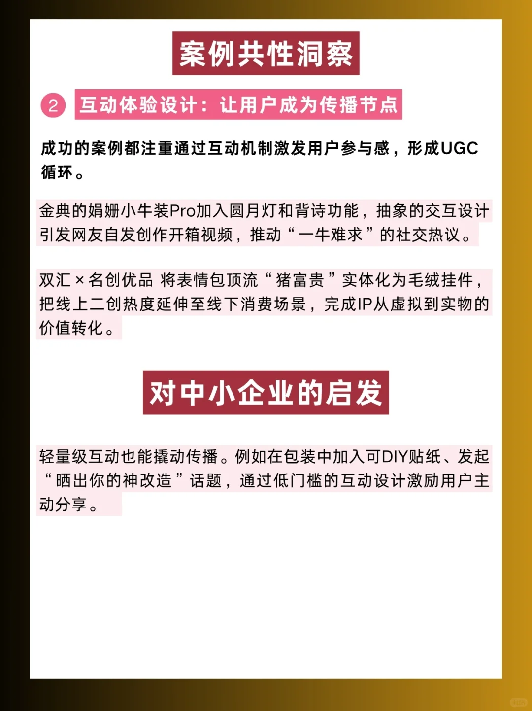 案例分享|10月第一周蕞佳品牌营销案例