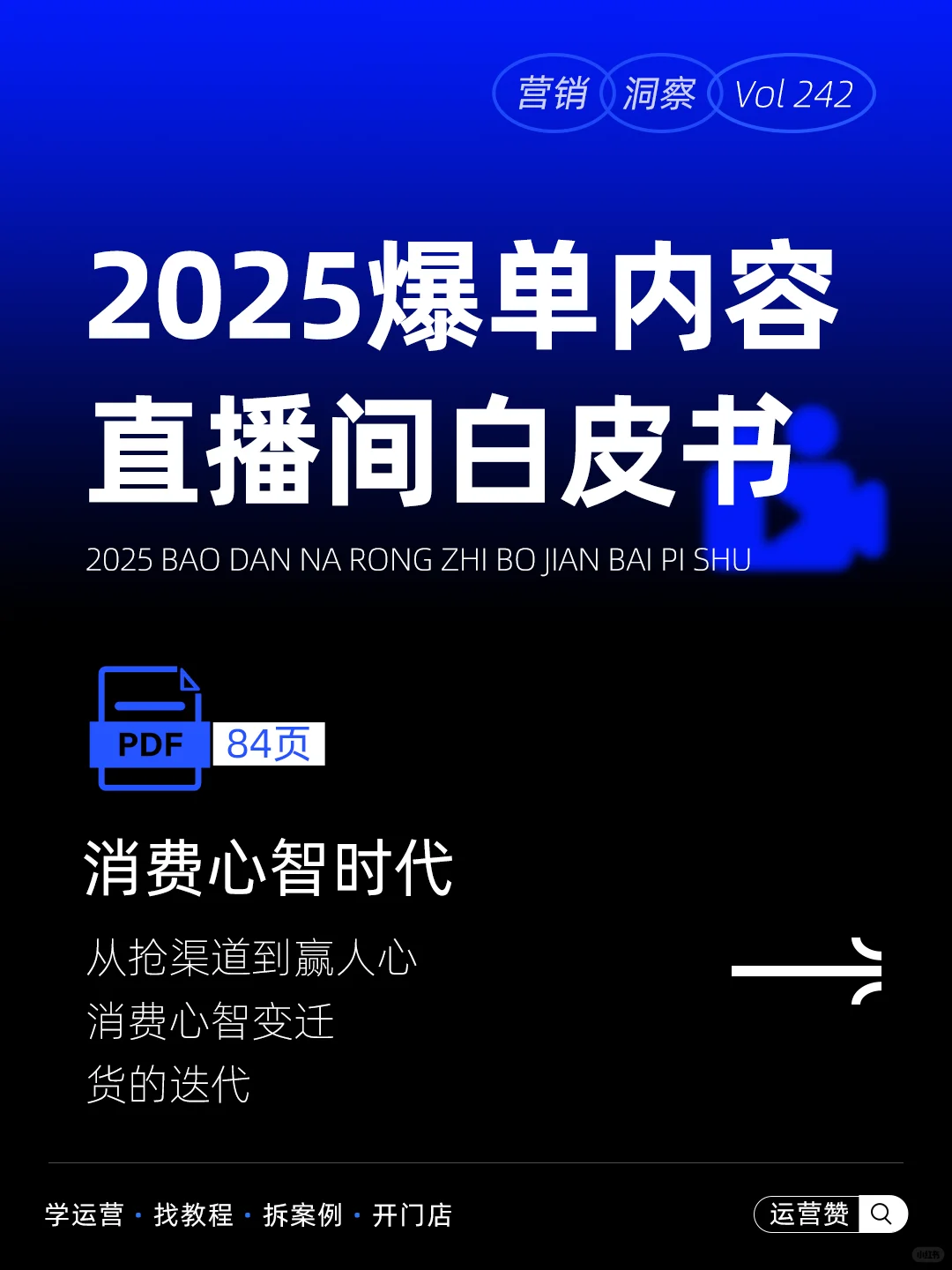 ?行业趋势 | 2025黄金饰品消费分析报告