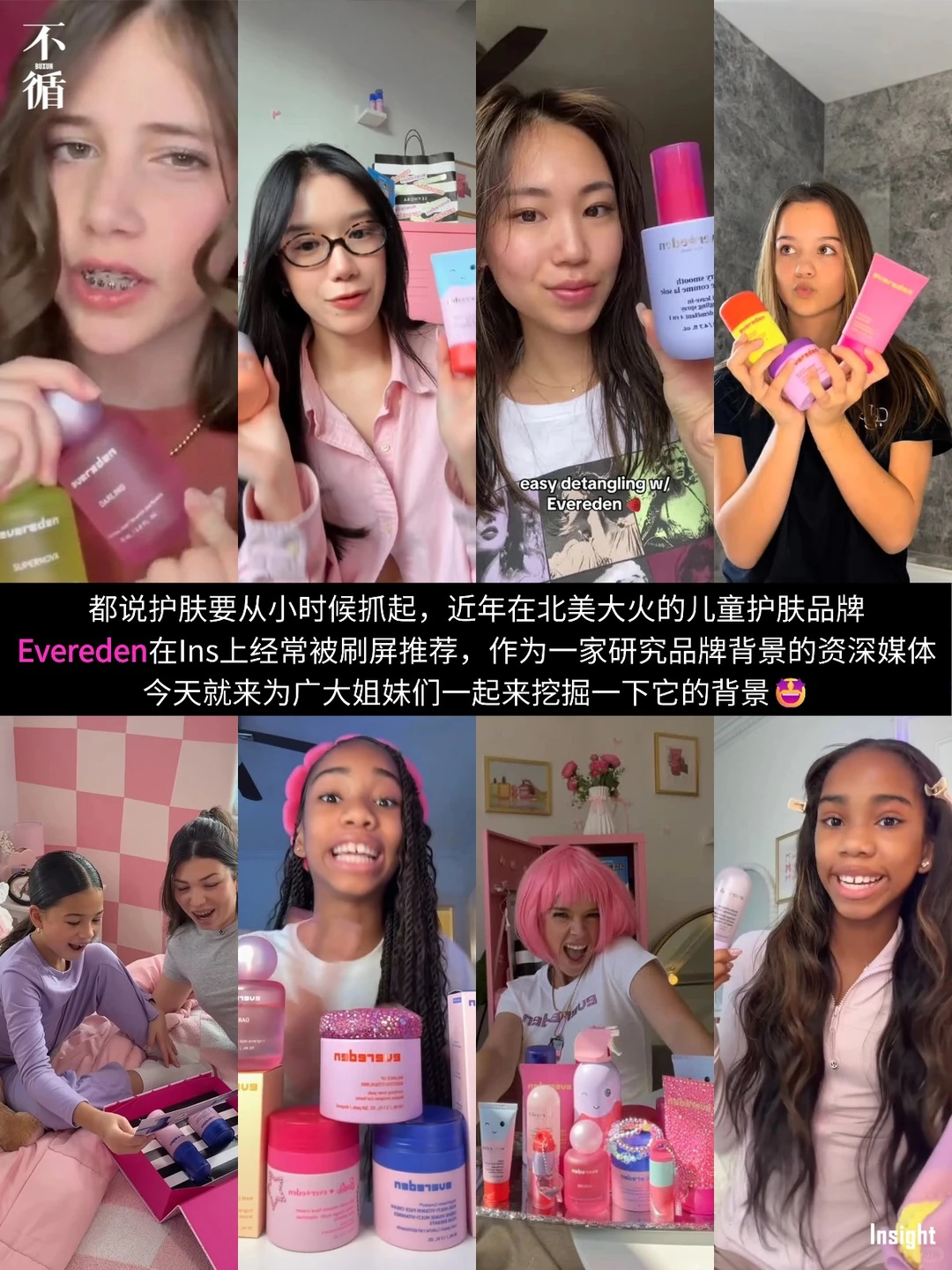好奇!让全球妈妈都心动的护肤品牌啥模样?