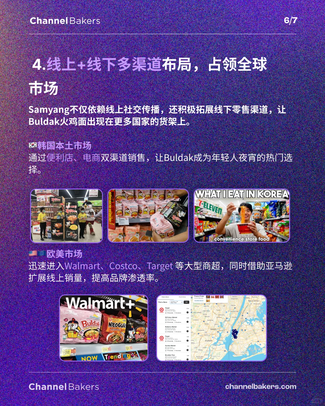Samyang:如何凭借一碗泡面征服全球?