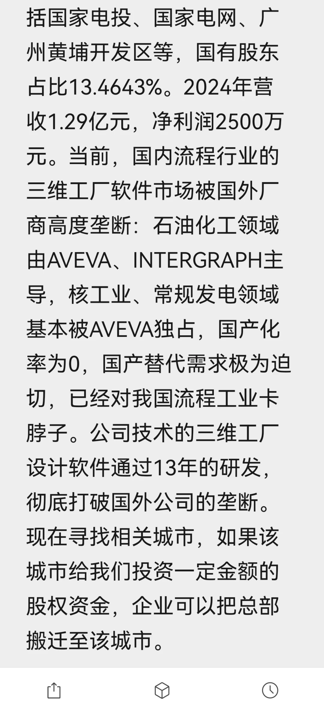 智能感知和数字化企业需要 投融资