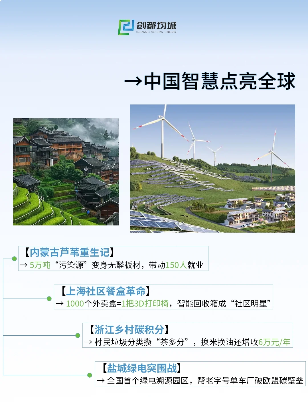 ♻什么是可持续发展？