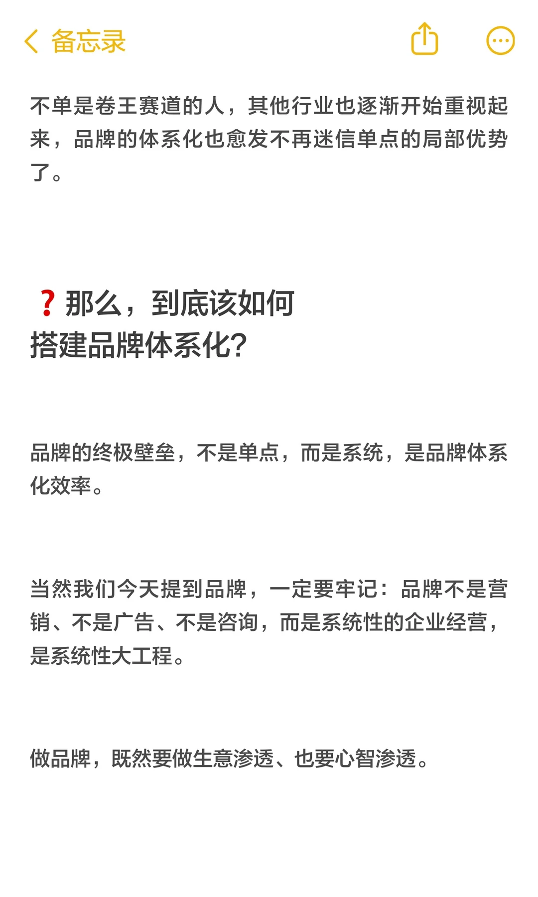 干货解读！2026年品牌趋势关键词：品牌体系