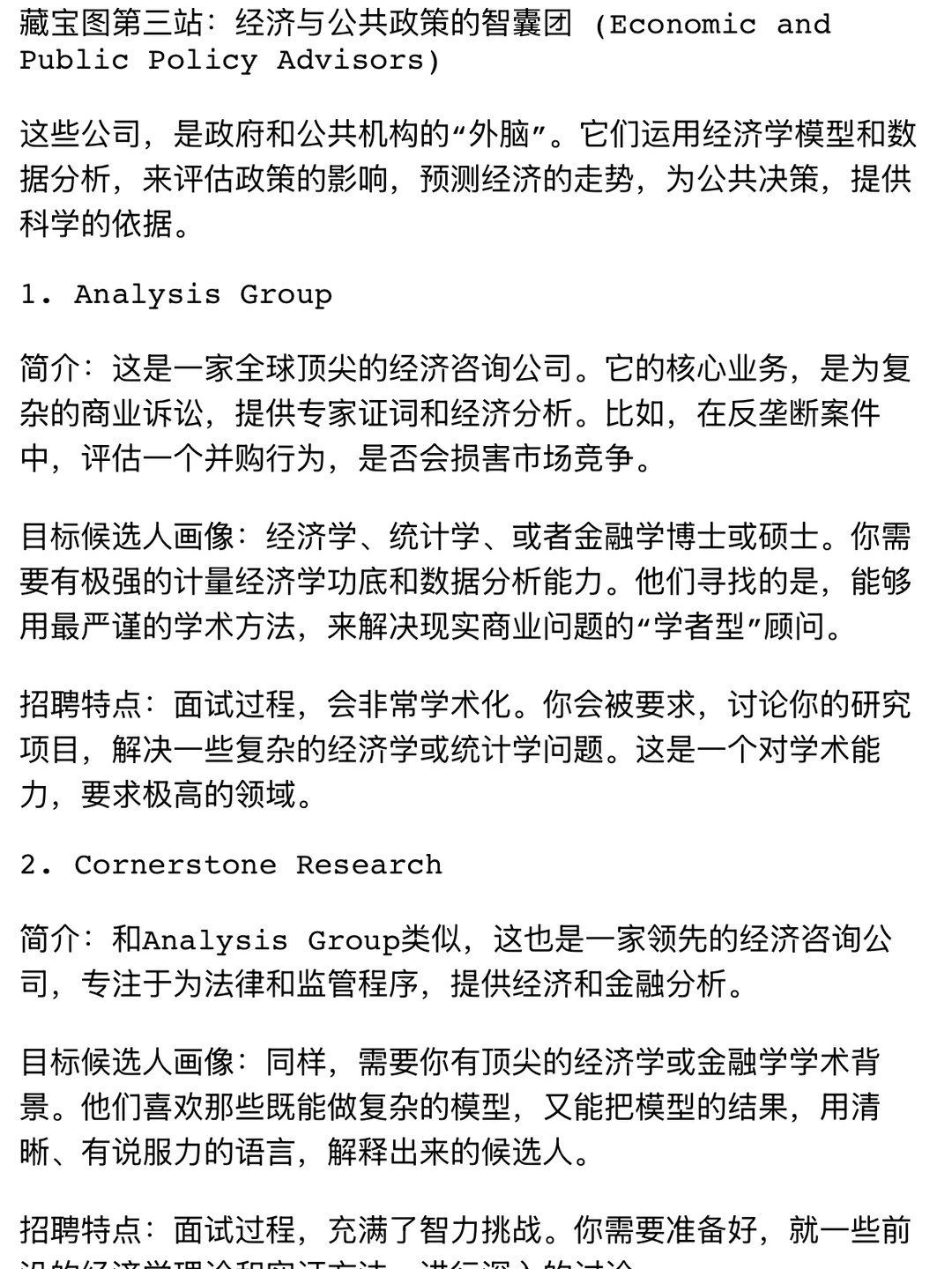 一篇带你了解加拿大咨询的玩法