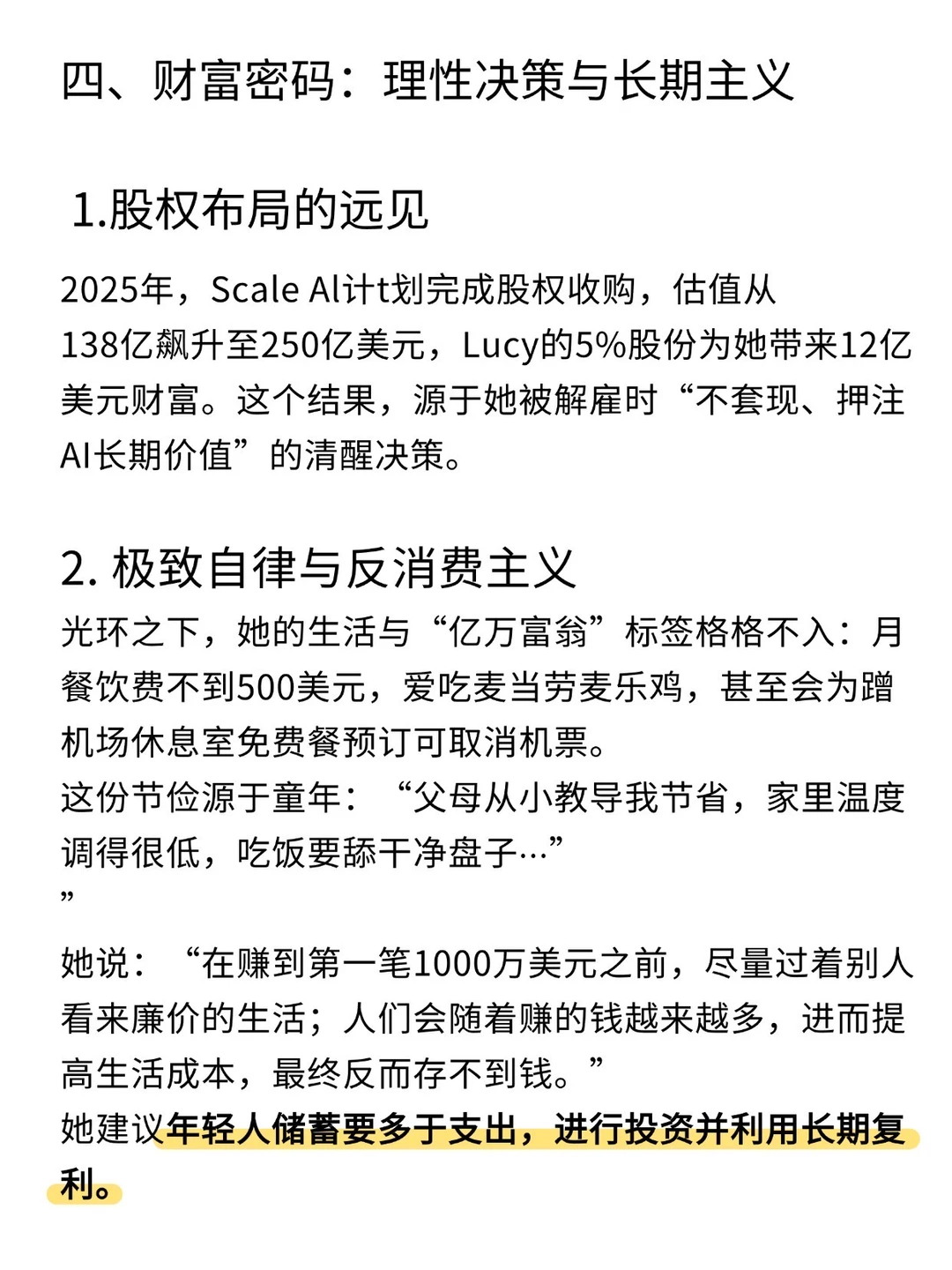快速找到自己的方向，并把它做成可复利生意