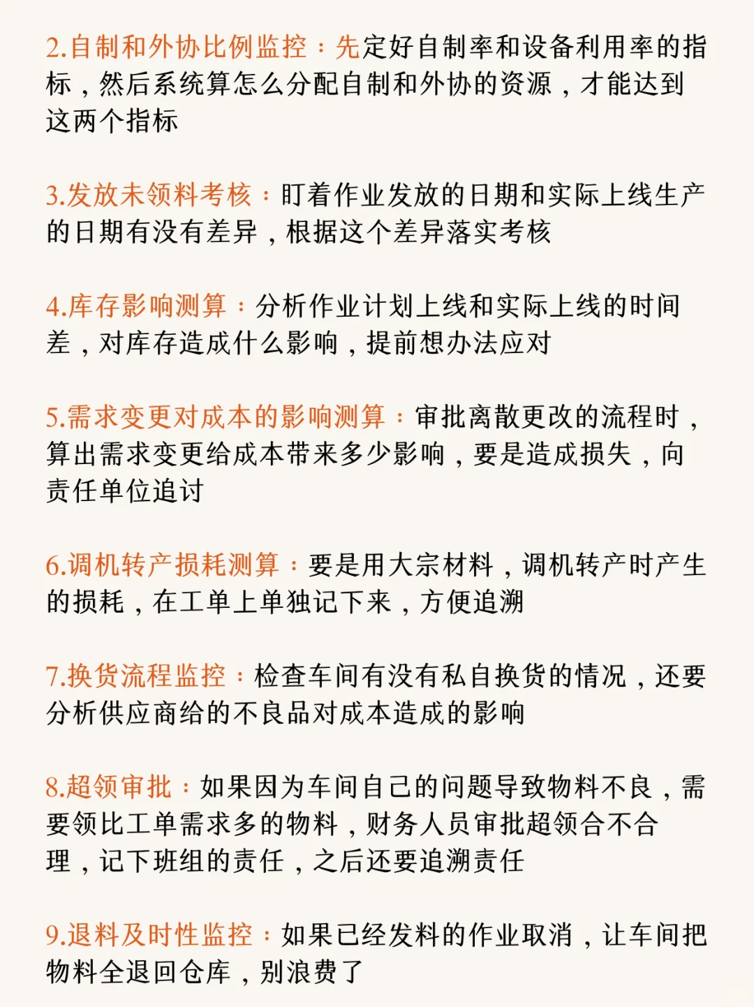 这5000字,是对制造业财务成本管控全部理解