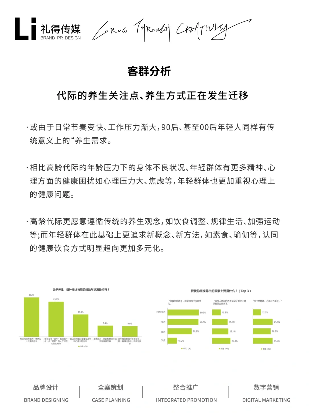 中式草本茶丨全案搭建解析