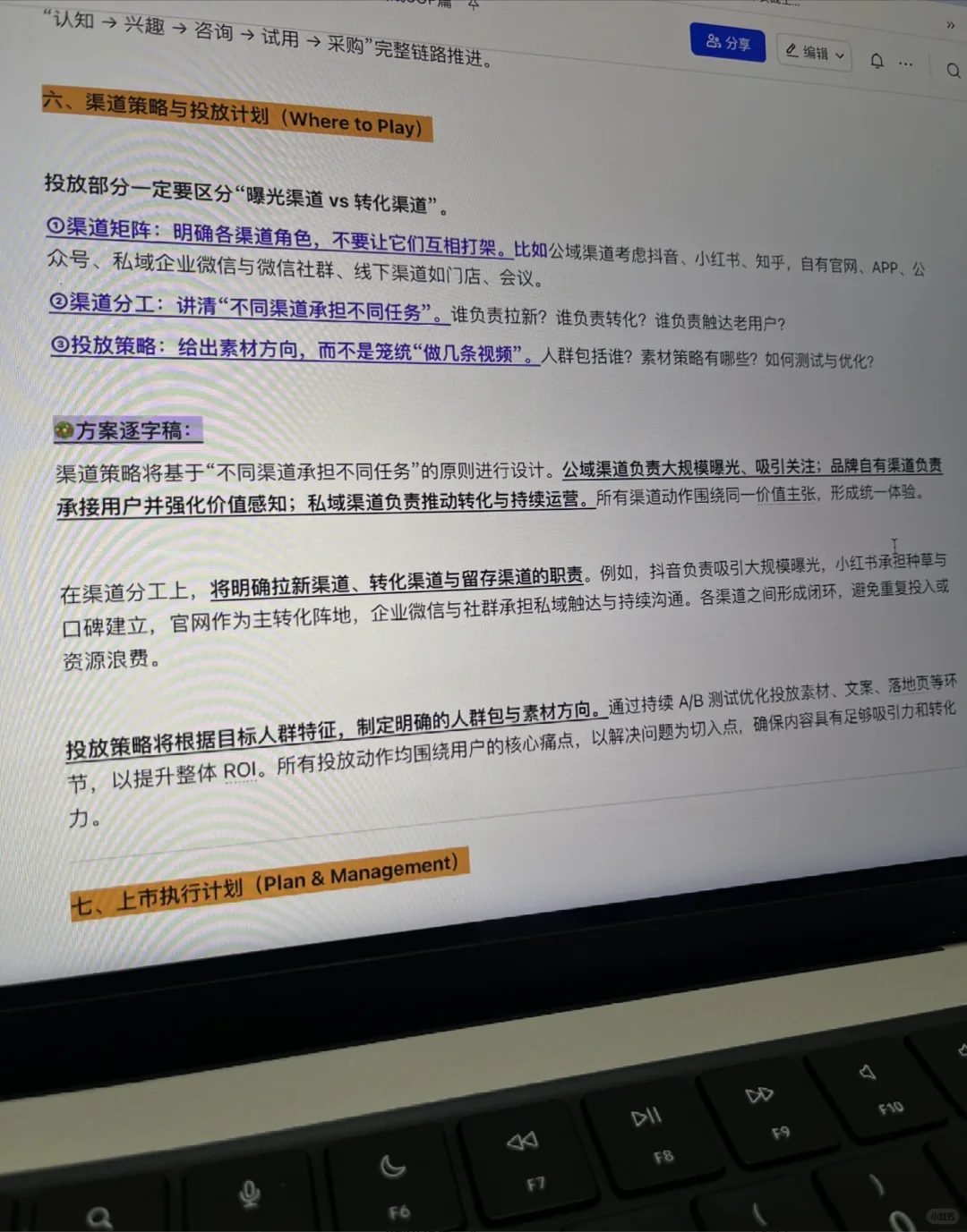如何策划一场成功的新品上市campaign?